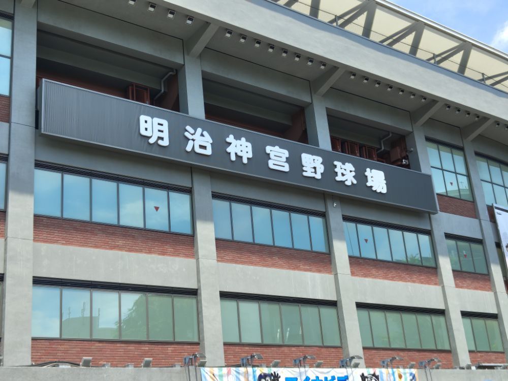 球場の外観。看板に明治神宮球場と書かれている